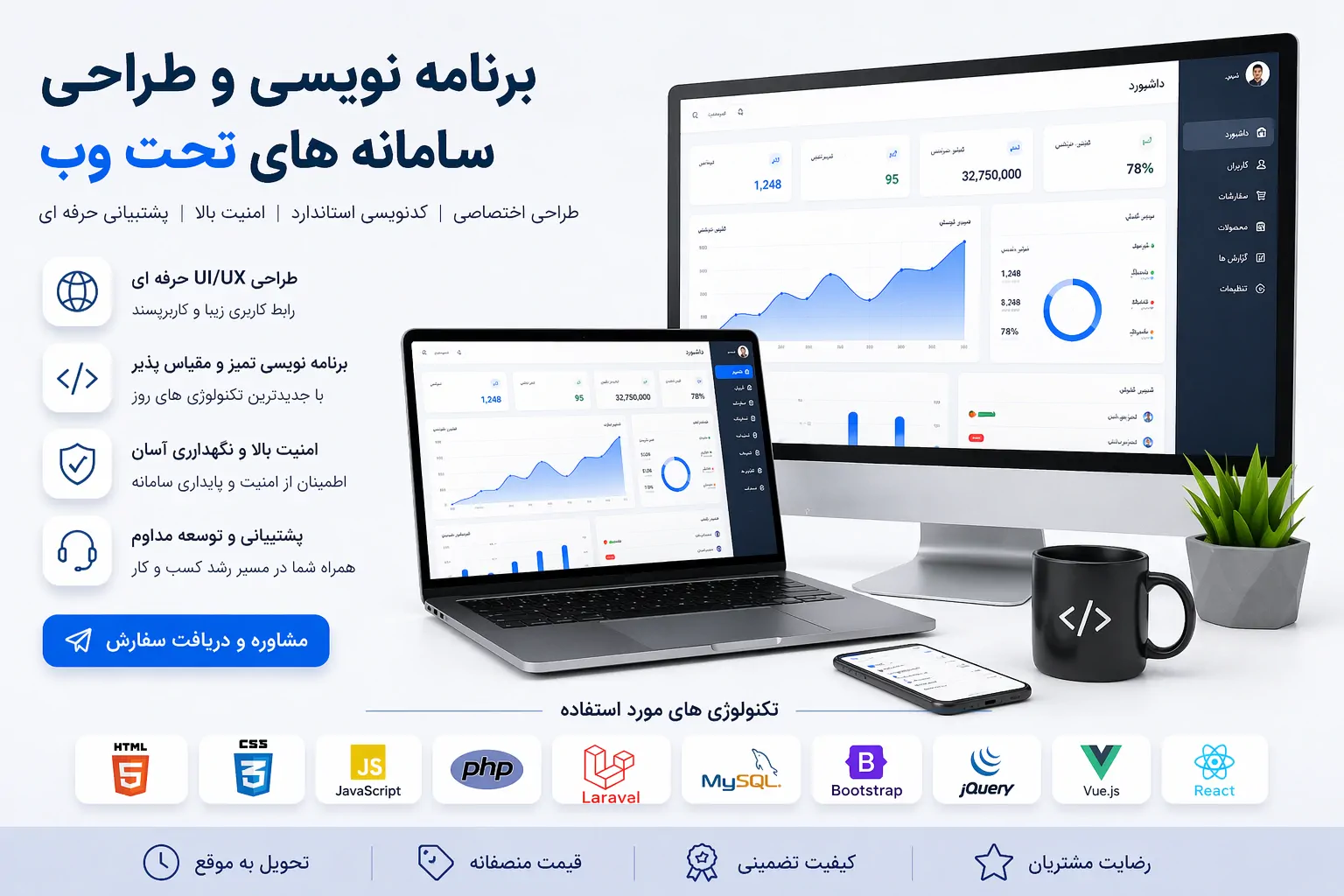 طراحی سایت کد نویسی